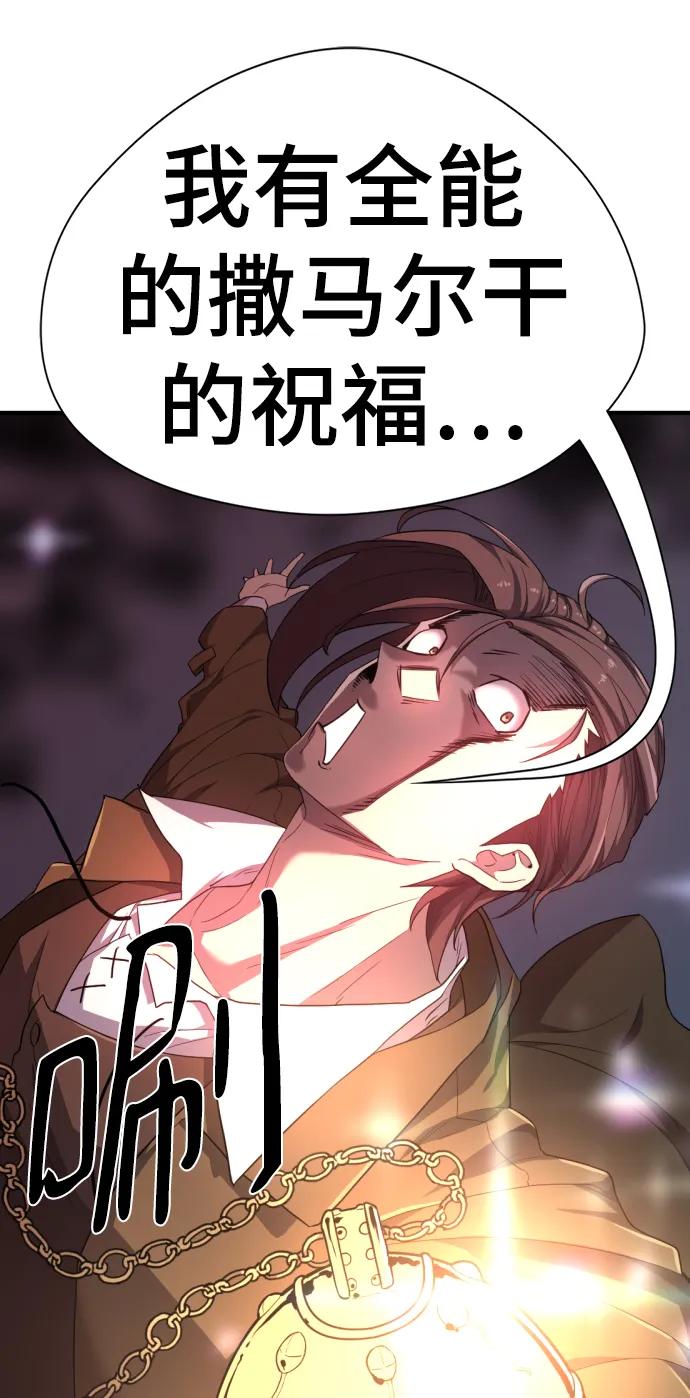 第92话 第72页