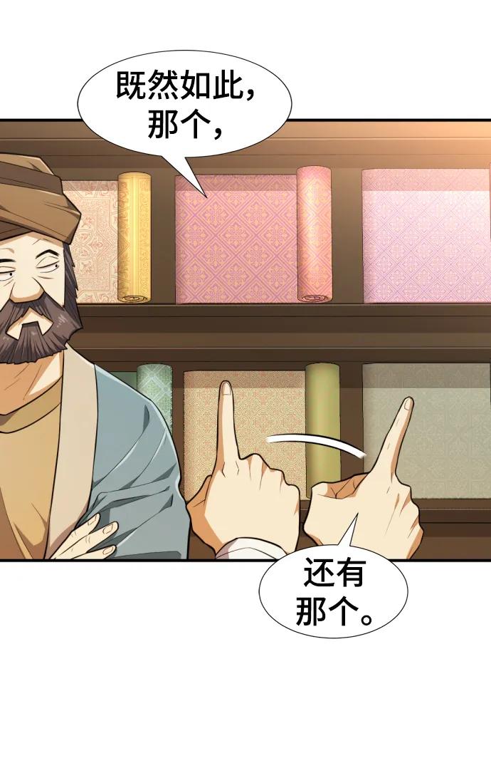 第92话 第75页