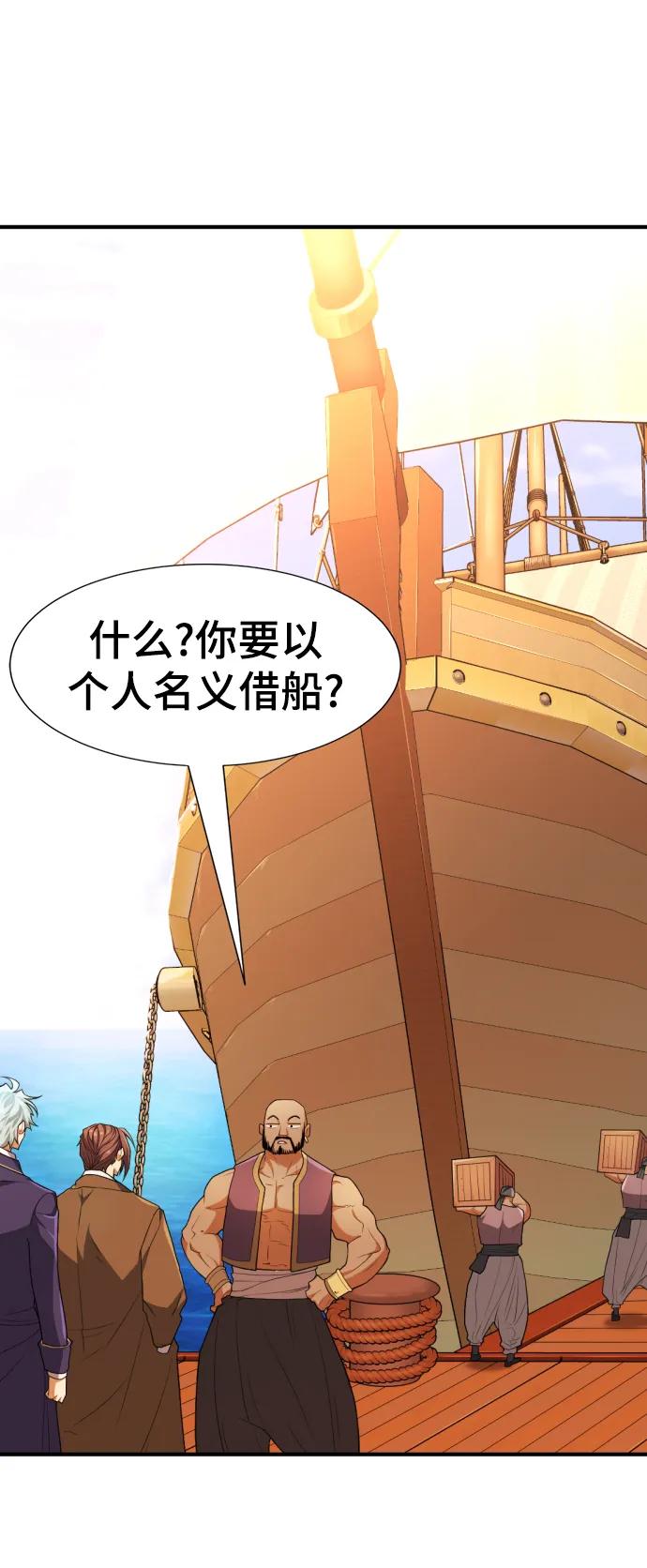 第92话 第78页