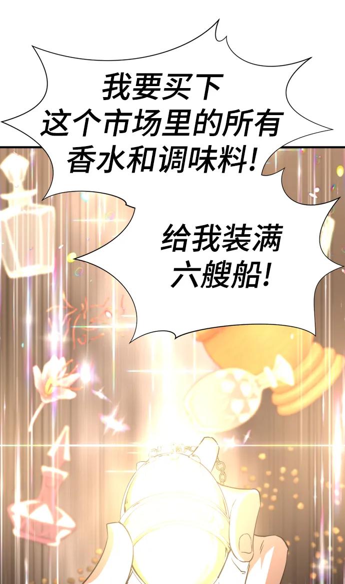 第92话 第81页