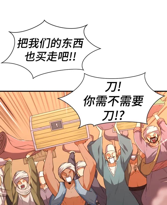 第92话 第85页