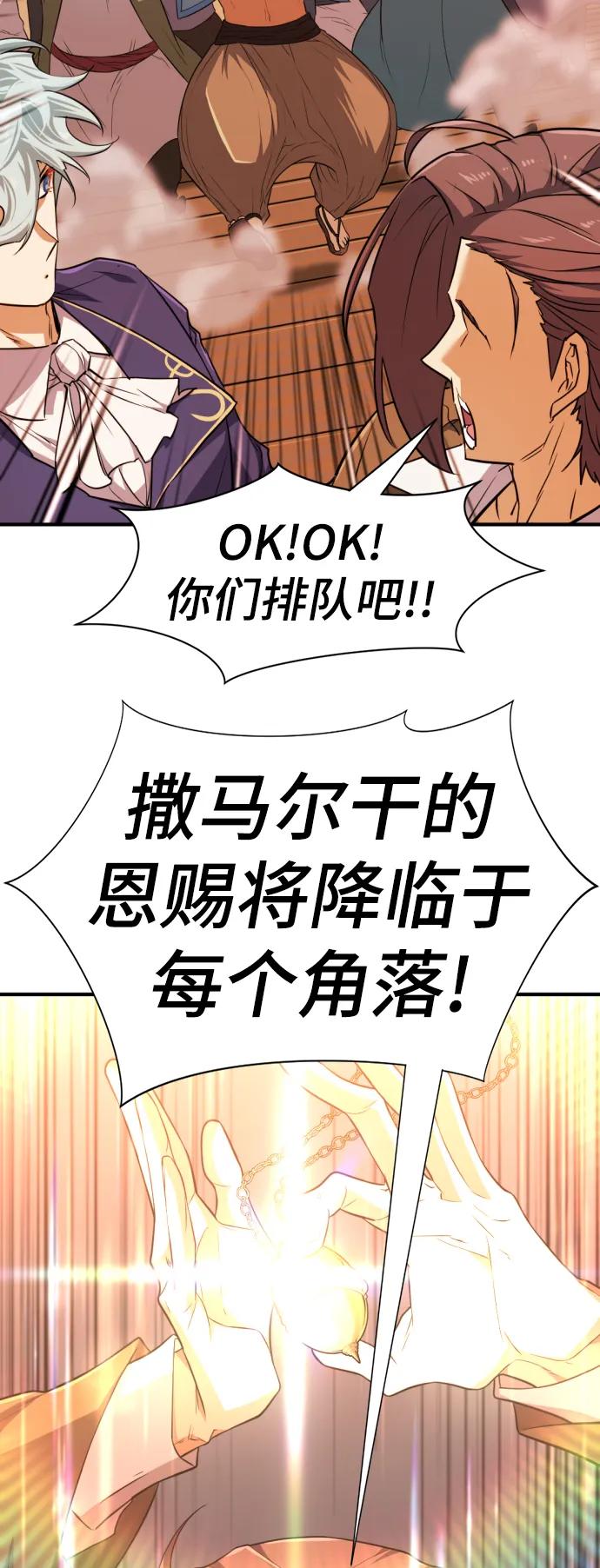 第92话 第86页