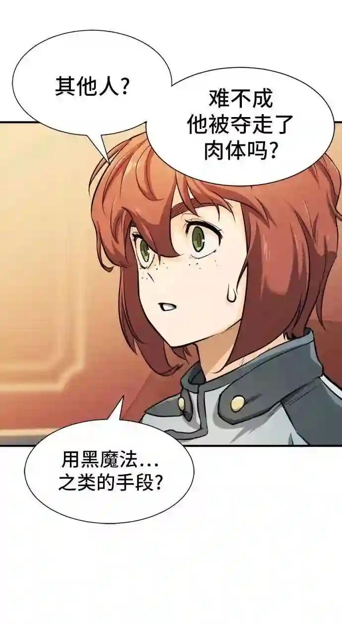 第40话 第5页