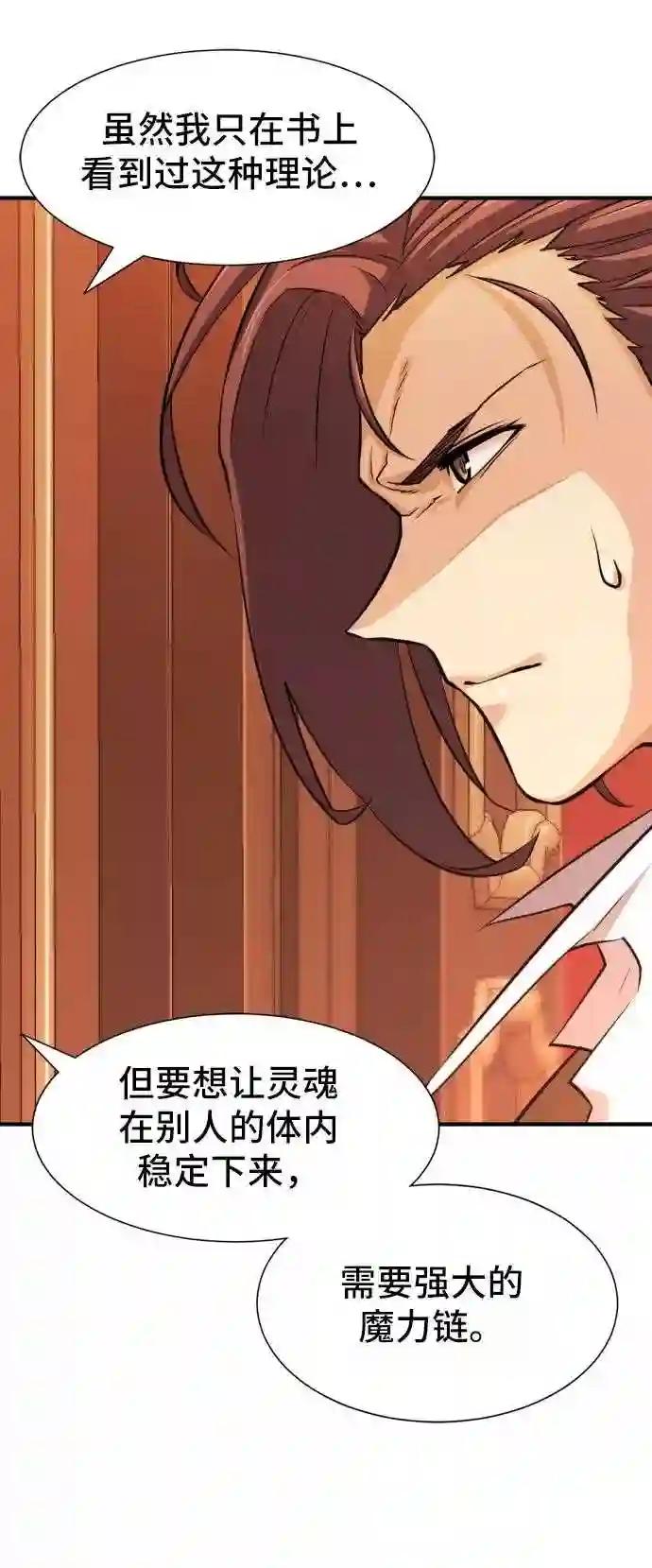 第40话 第7页