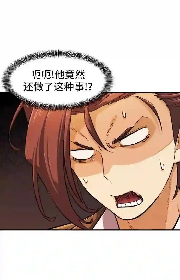 第40话 第9页