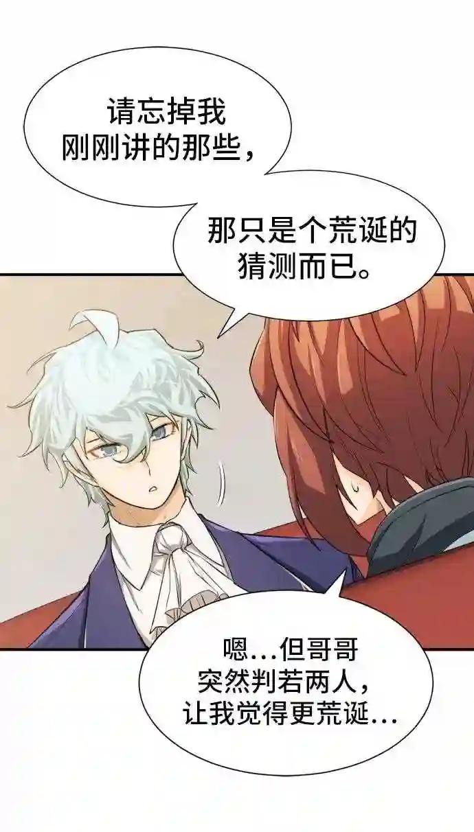 第40话 第14页
