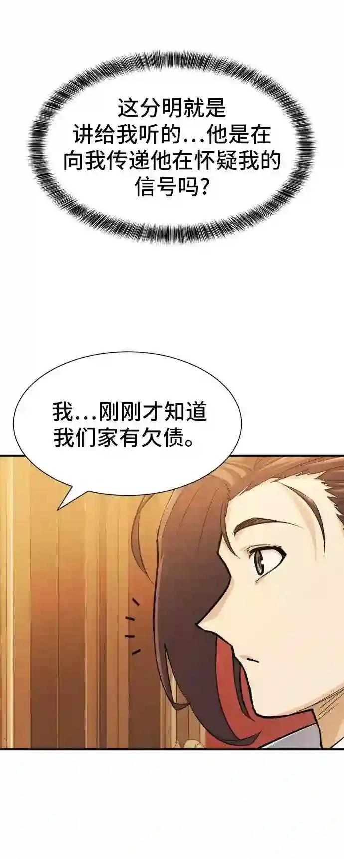 第40话 第16页