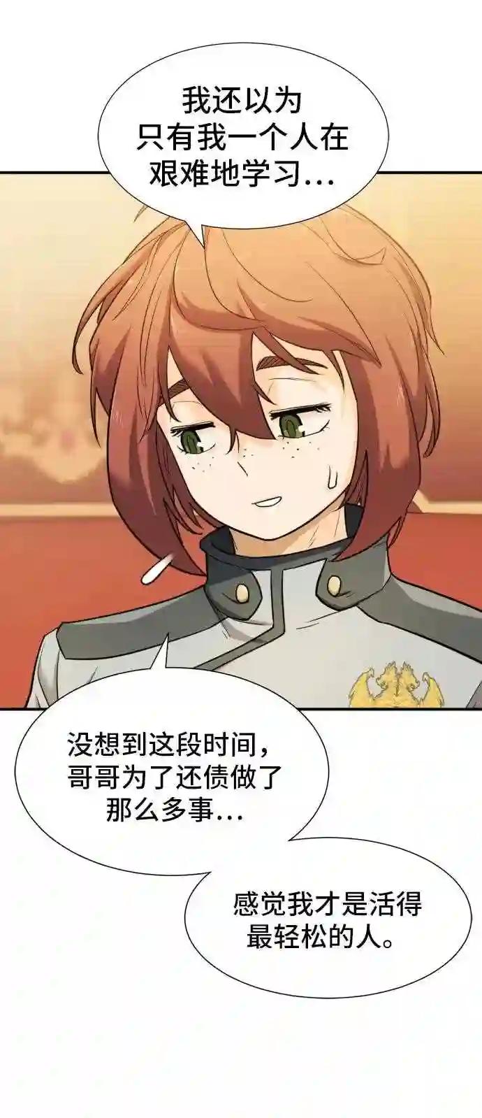 第40话 第17页