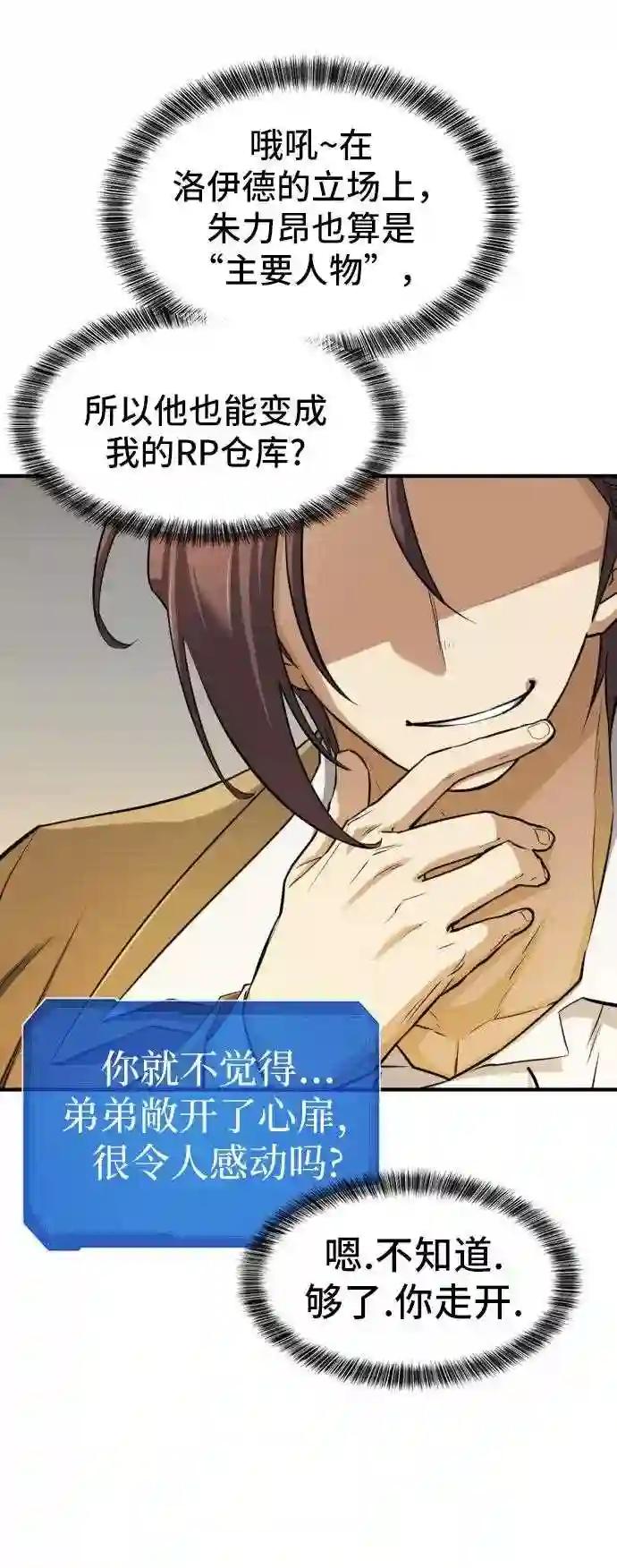 第40话 第20页