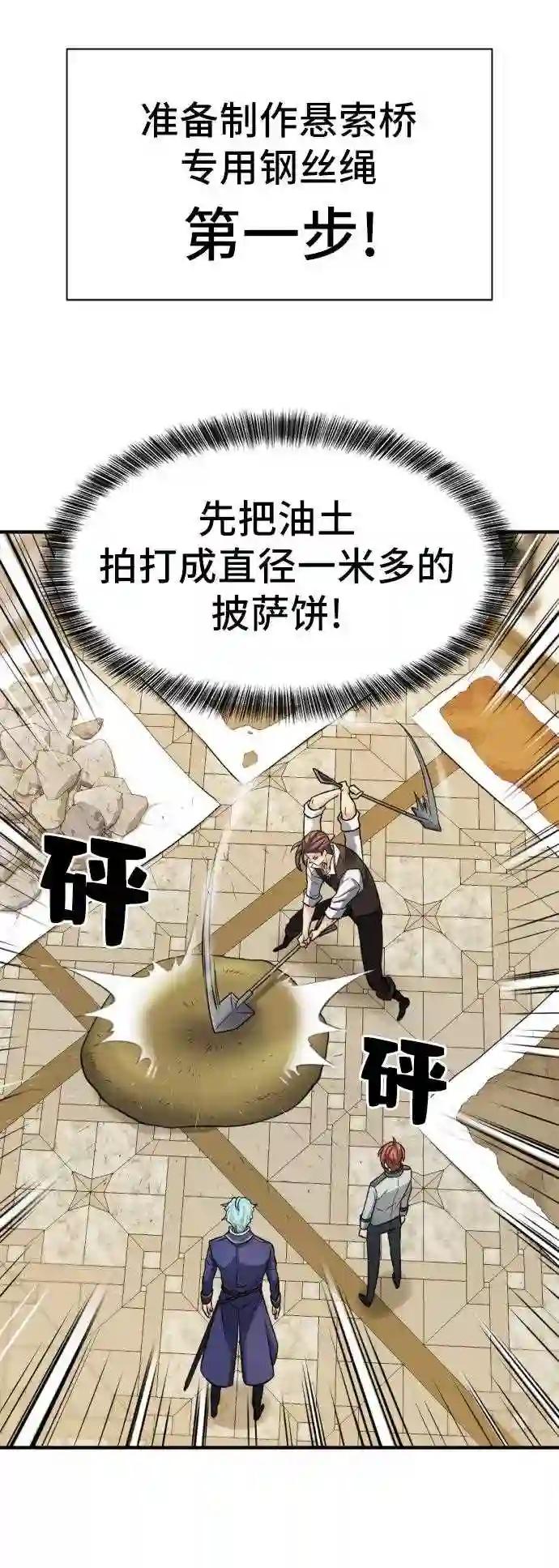 第40话 第23页