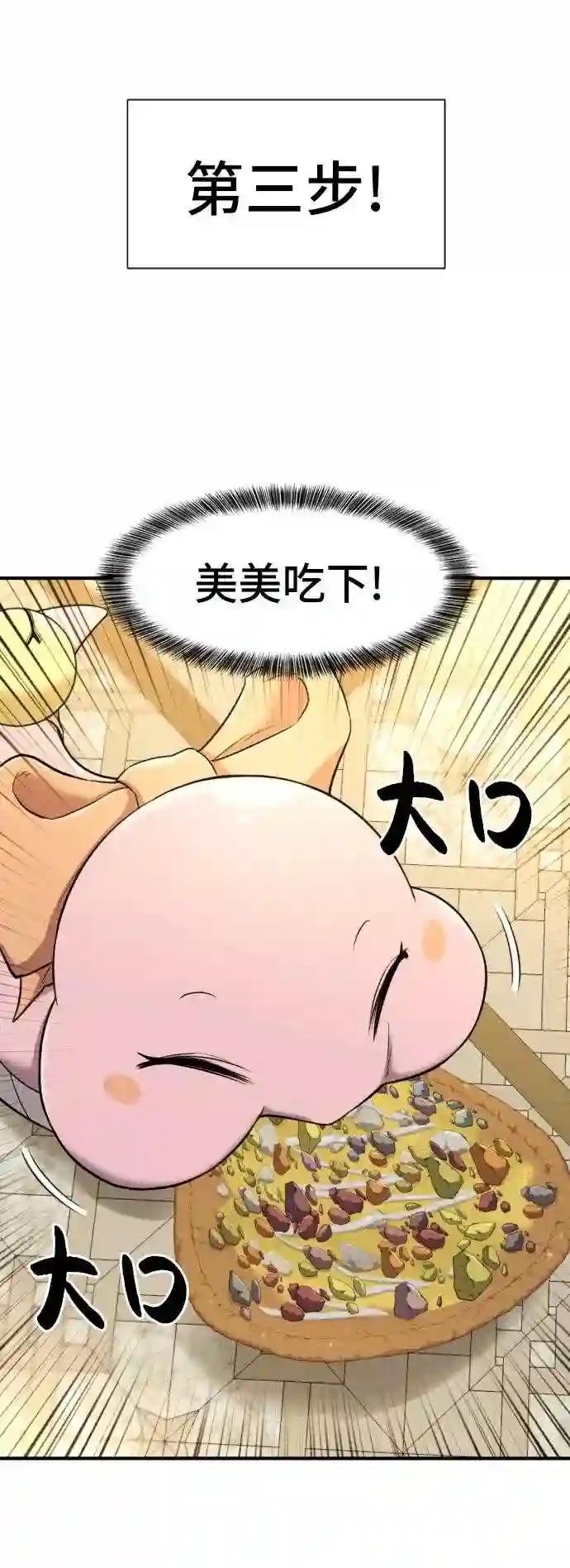第40话 第26页