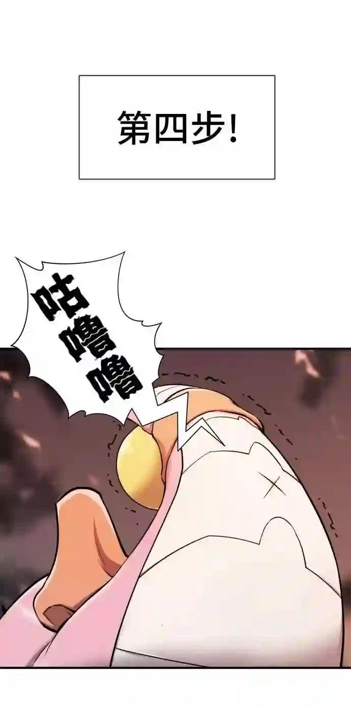 第40话 第27页