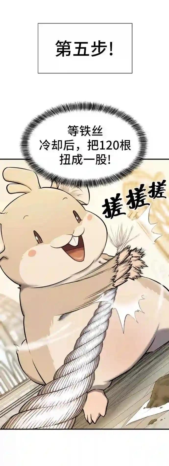 第40话 第30页