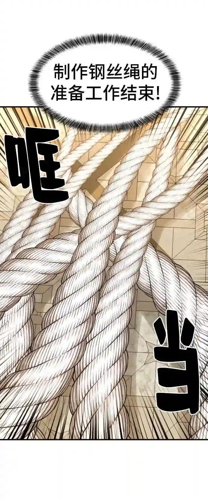 第40话 第31页