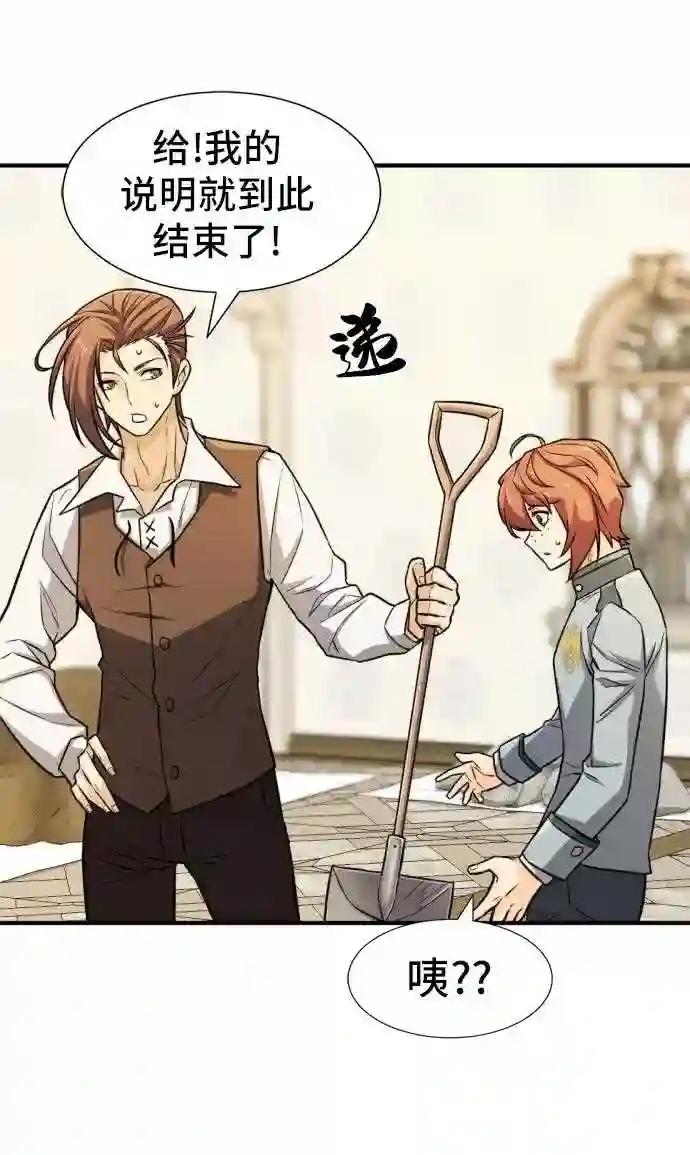 第40话 第32页