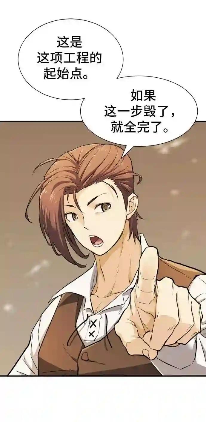 第40话 第33页