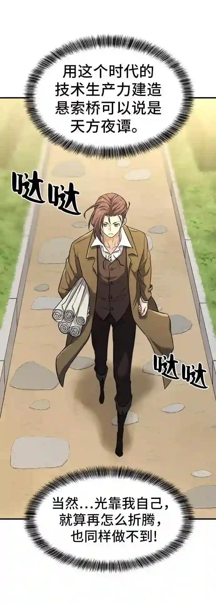 第40话 第40页