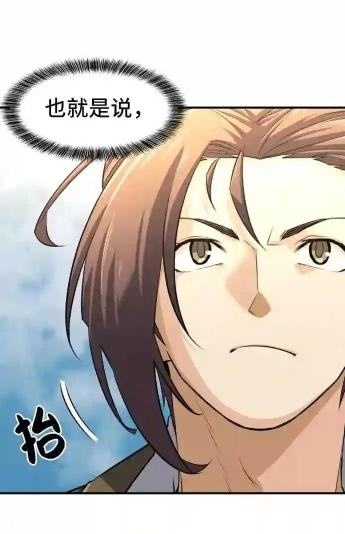 第40话 第41页