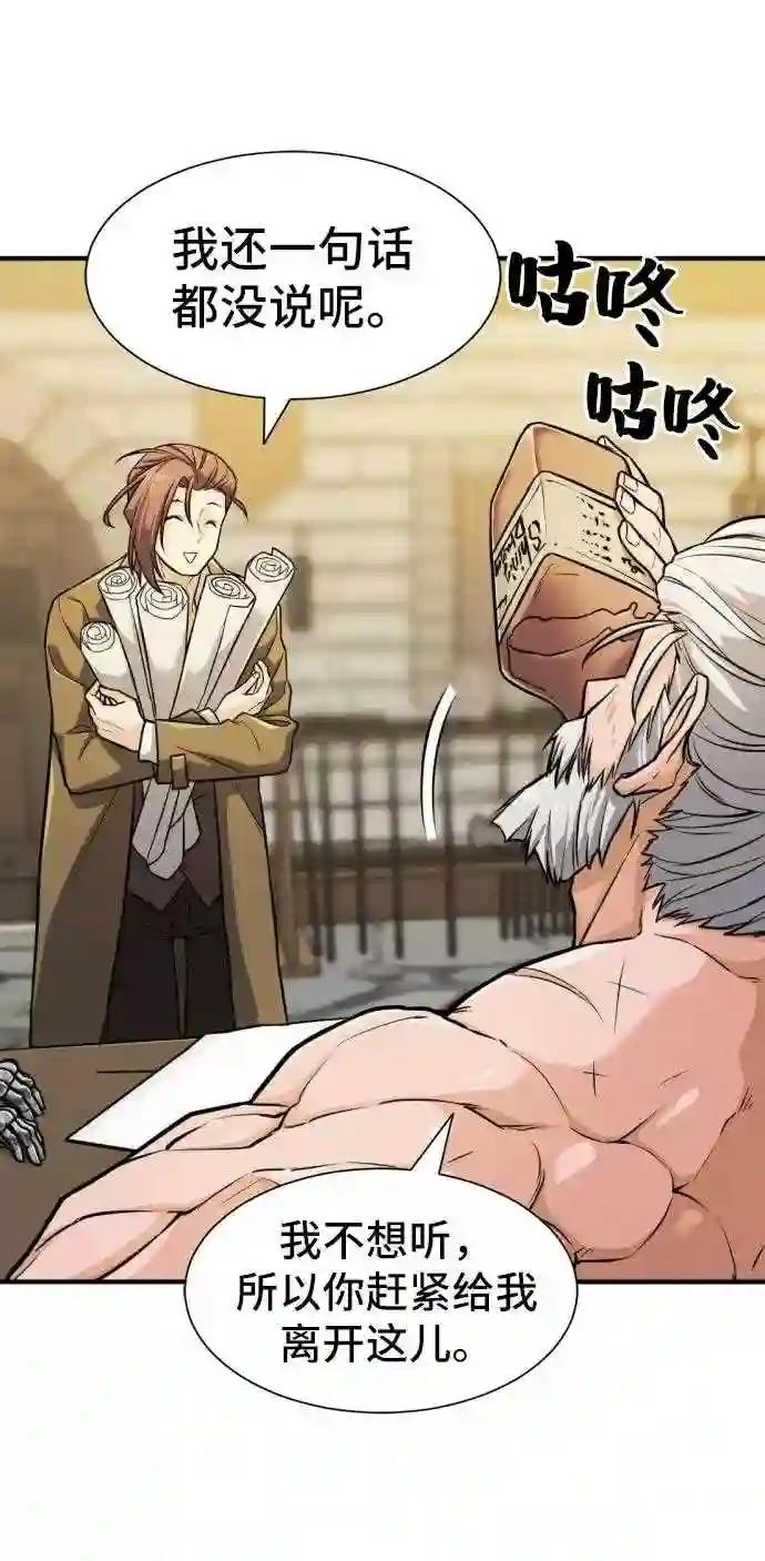 第40话 第44页