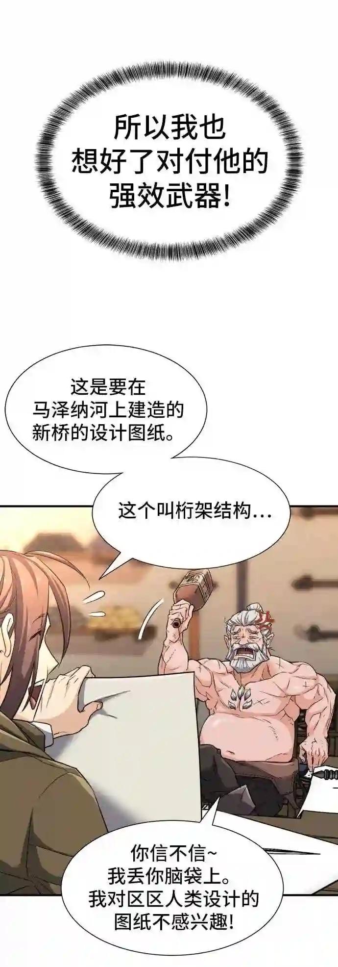 第40话 第46页