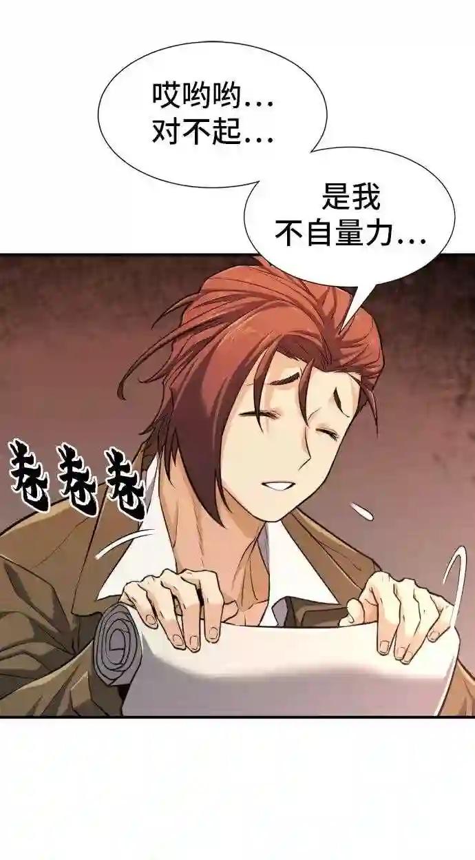 第40话 第48页
