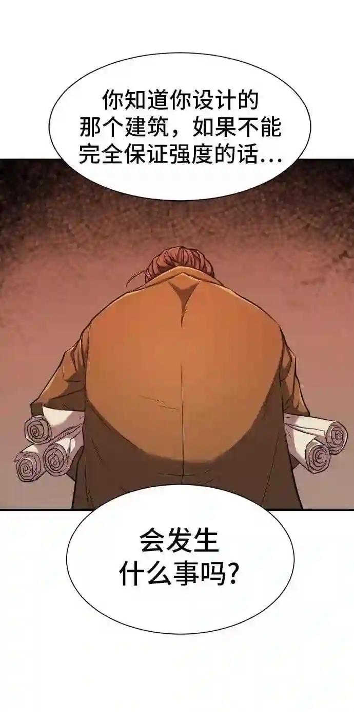 第40话 第51页