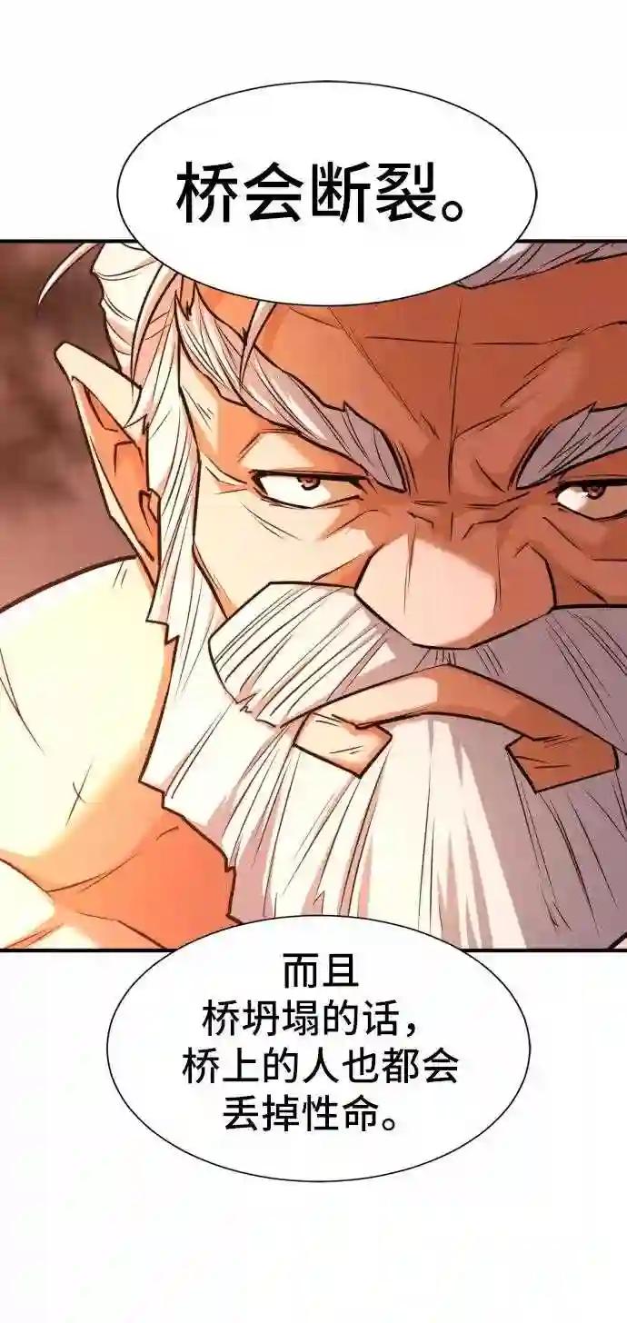 第40话 第53页