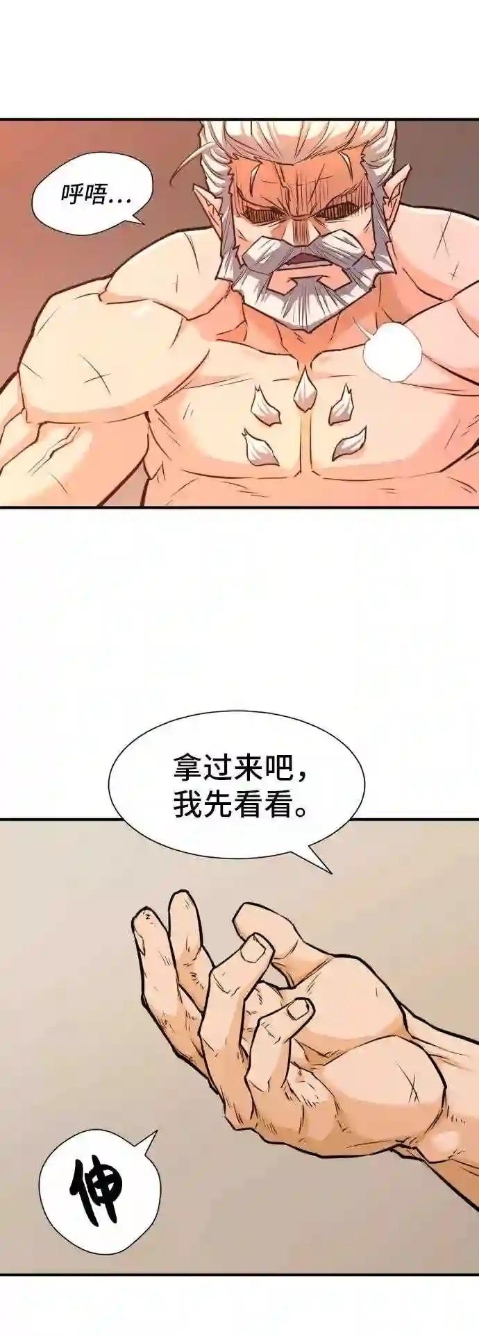 第40话 第59页