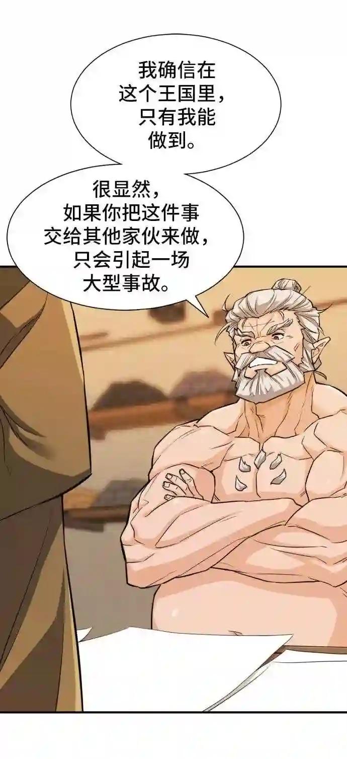 第40话 第61页