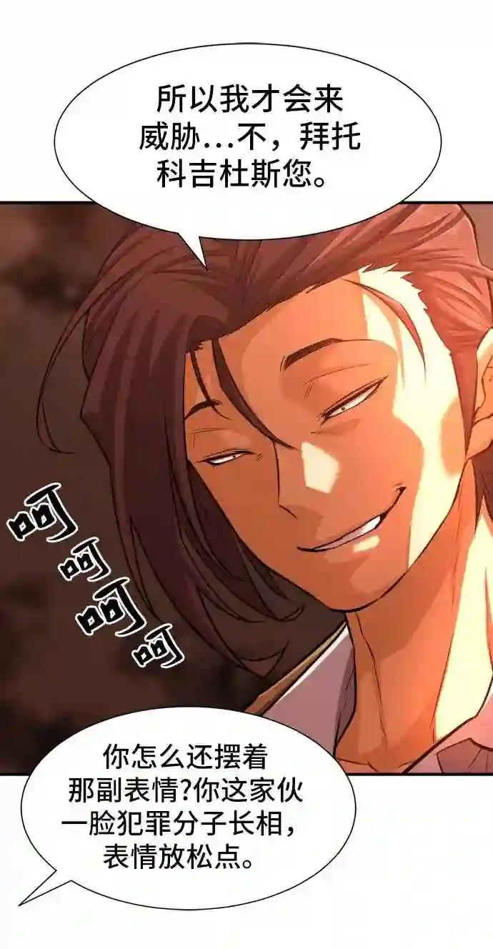 第40话 第62页