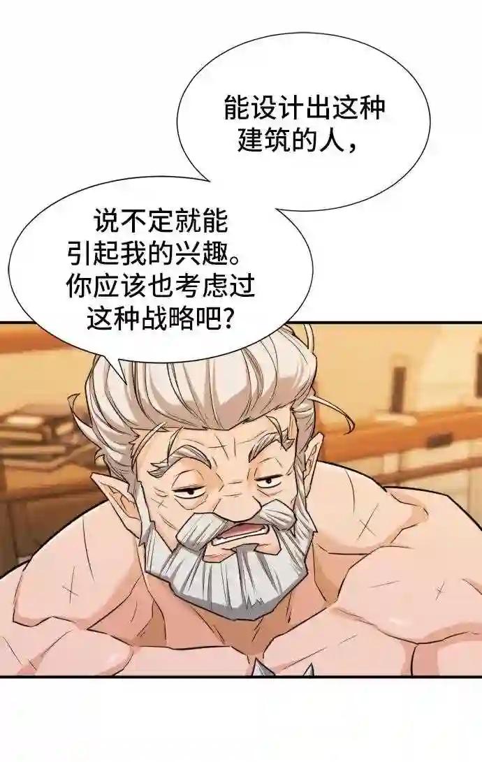 第40话 第63页