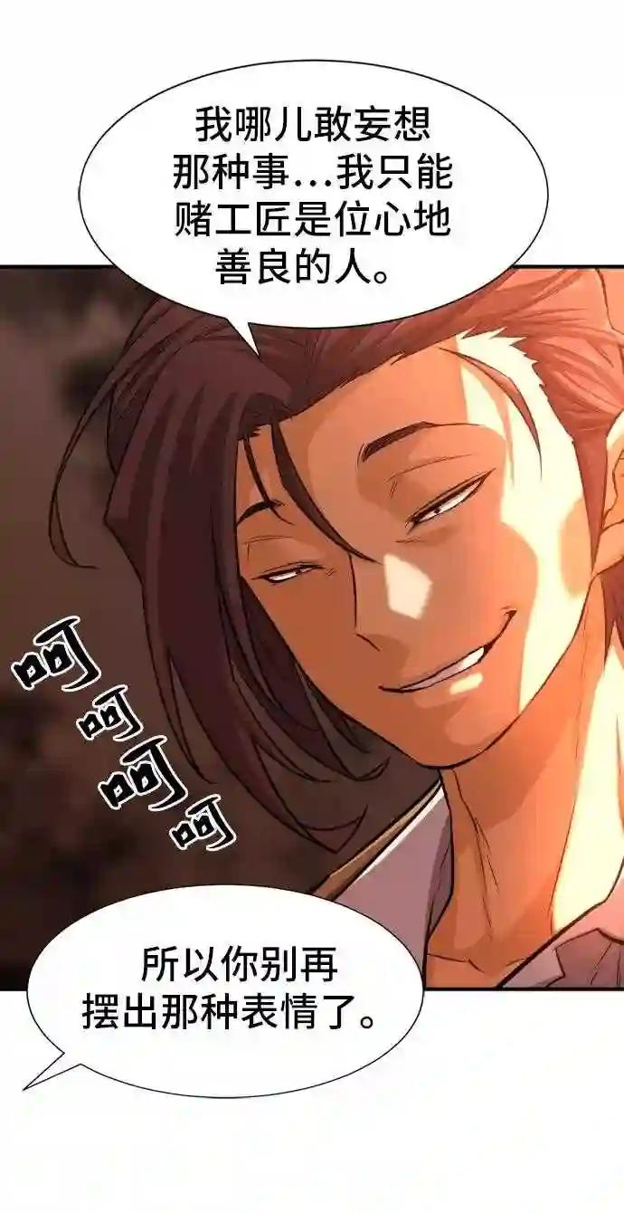 第40话 第64页