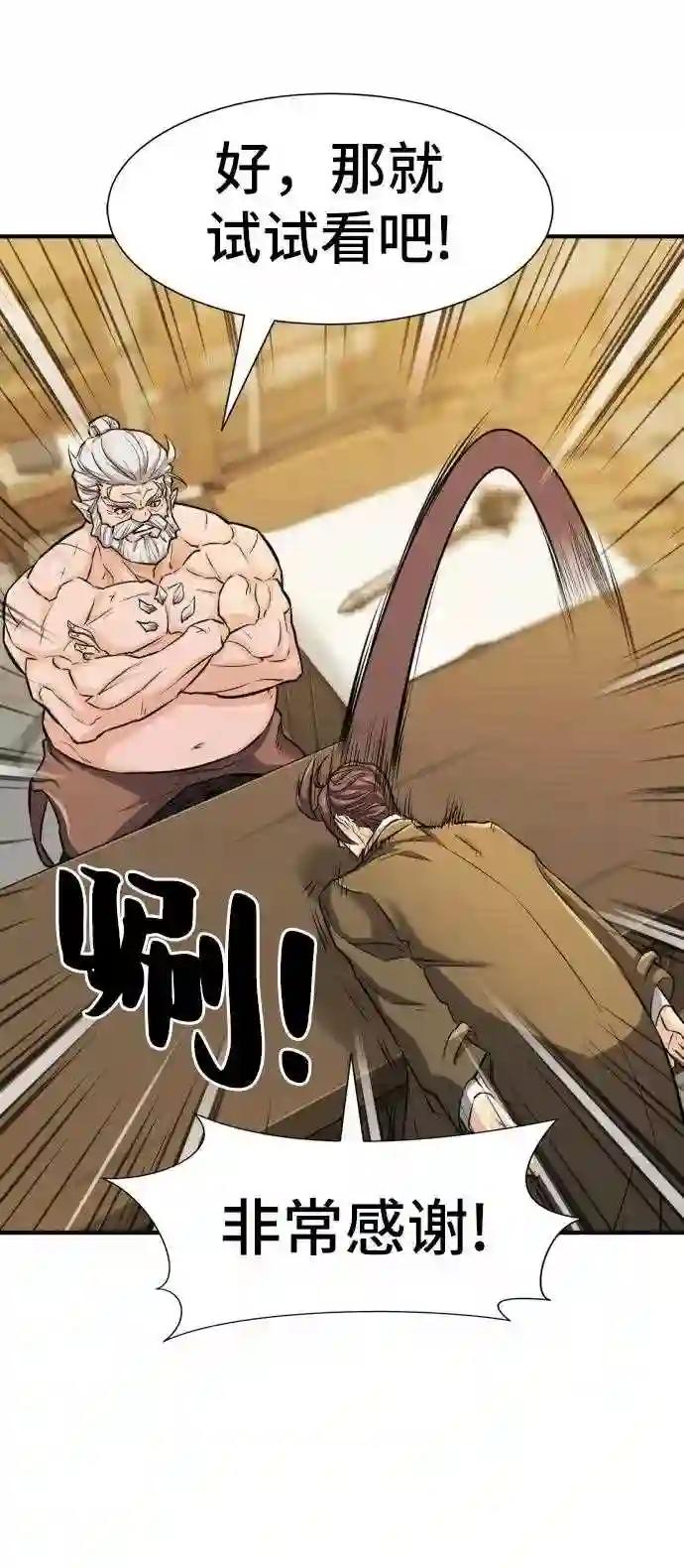 第40话 第65页