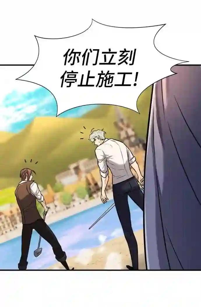 第40话 第70页