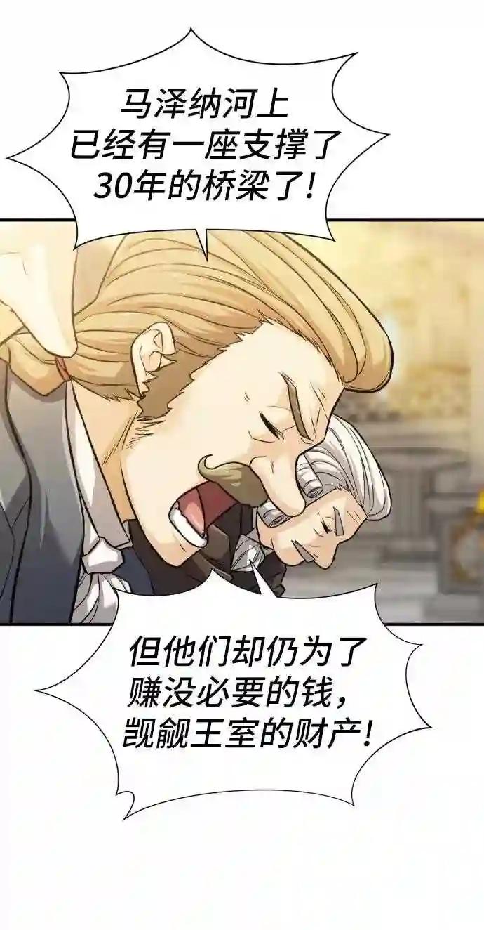第40话 第74页