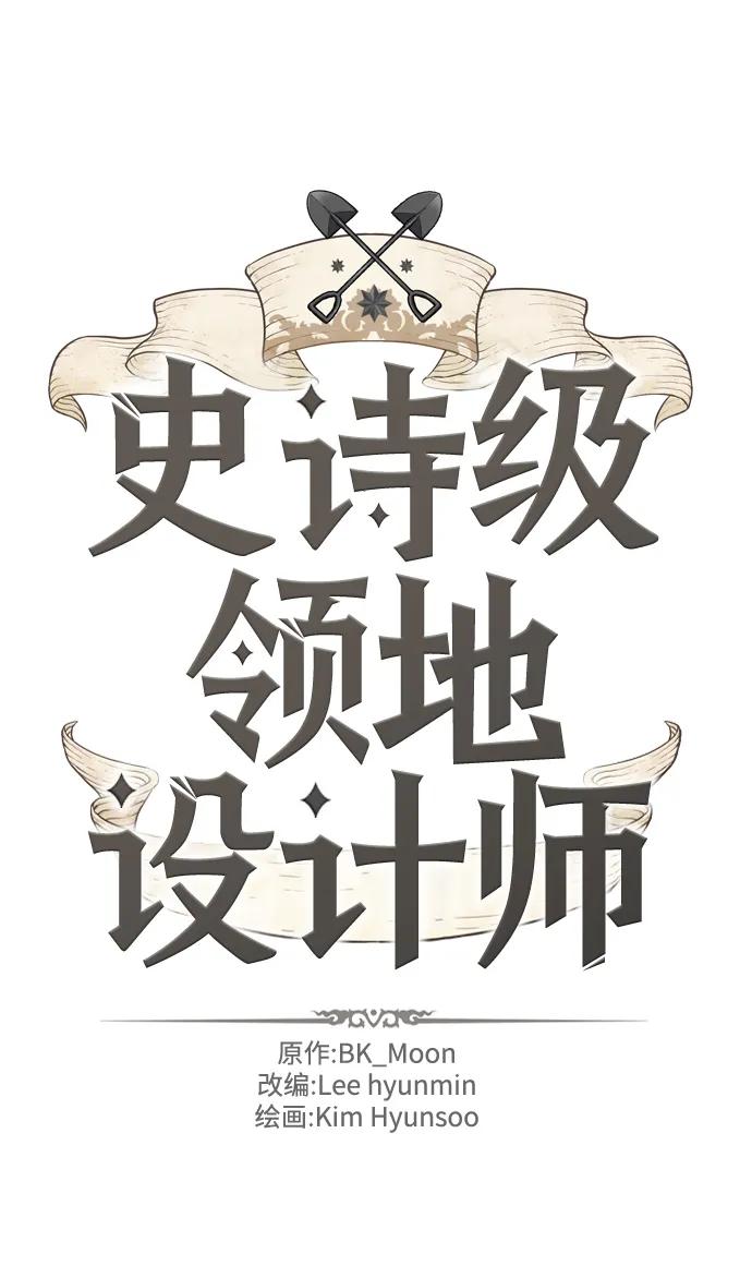 第99话 第2页