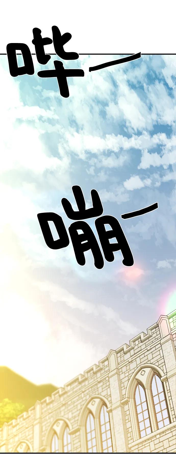 第99话 第3页