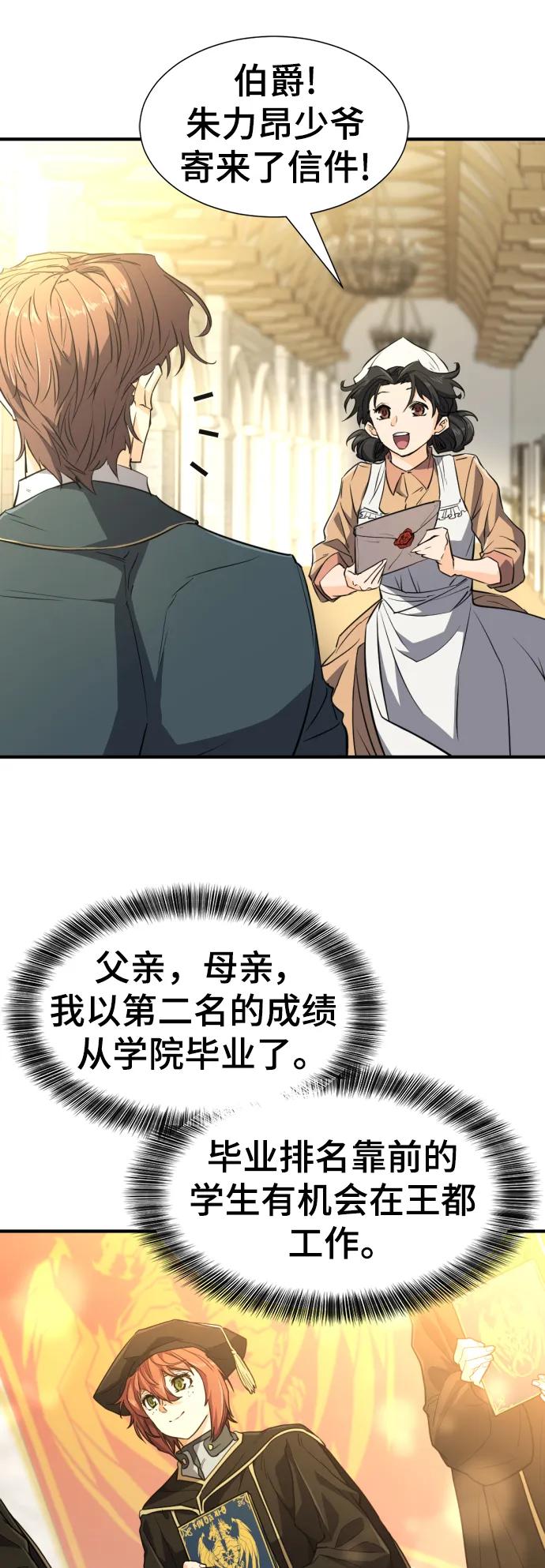 第99话 第6页