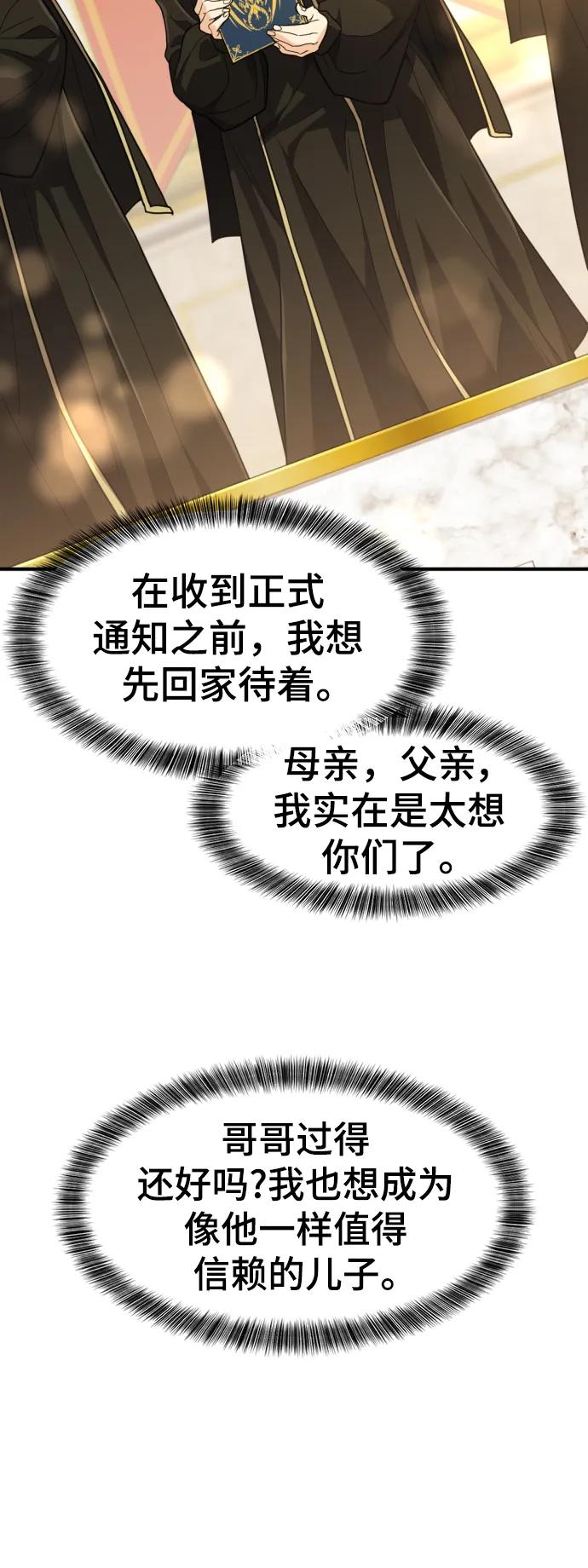 第99话 第7页