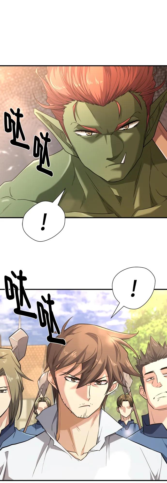 第99话 第19页