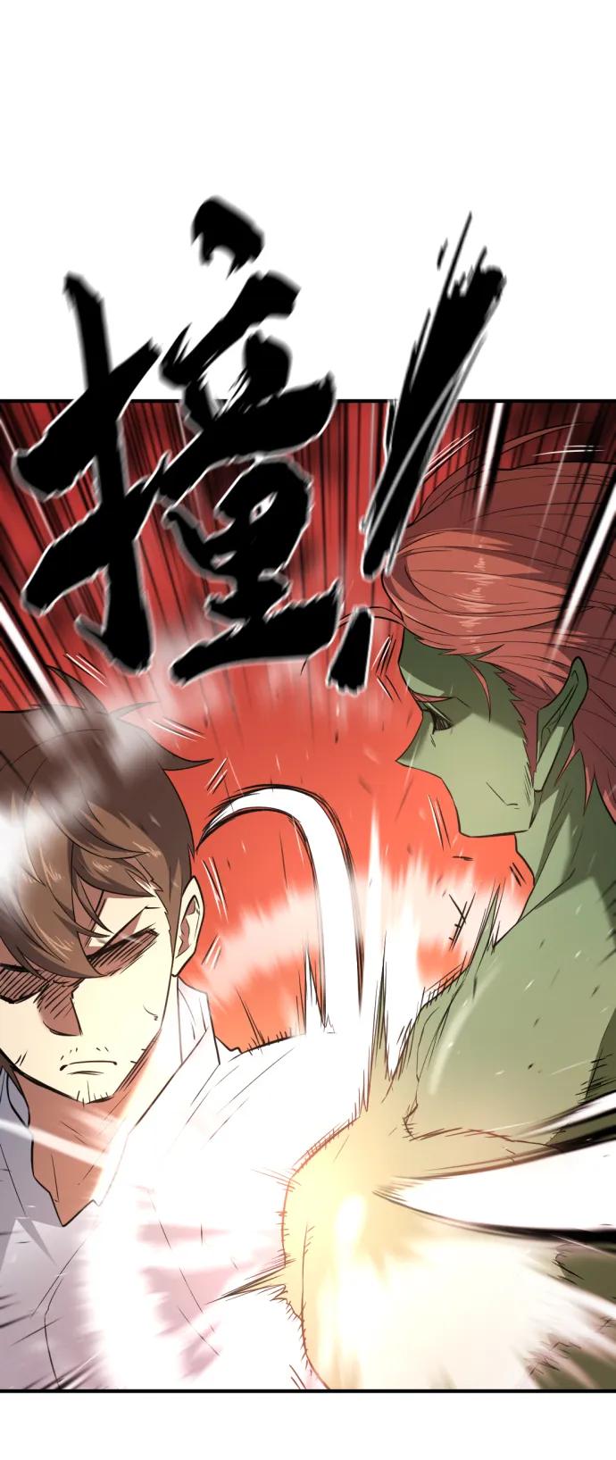 第99话 第20页