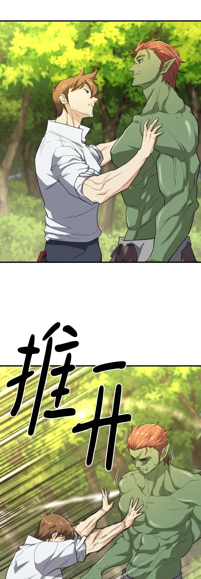 第99话 第23页