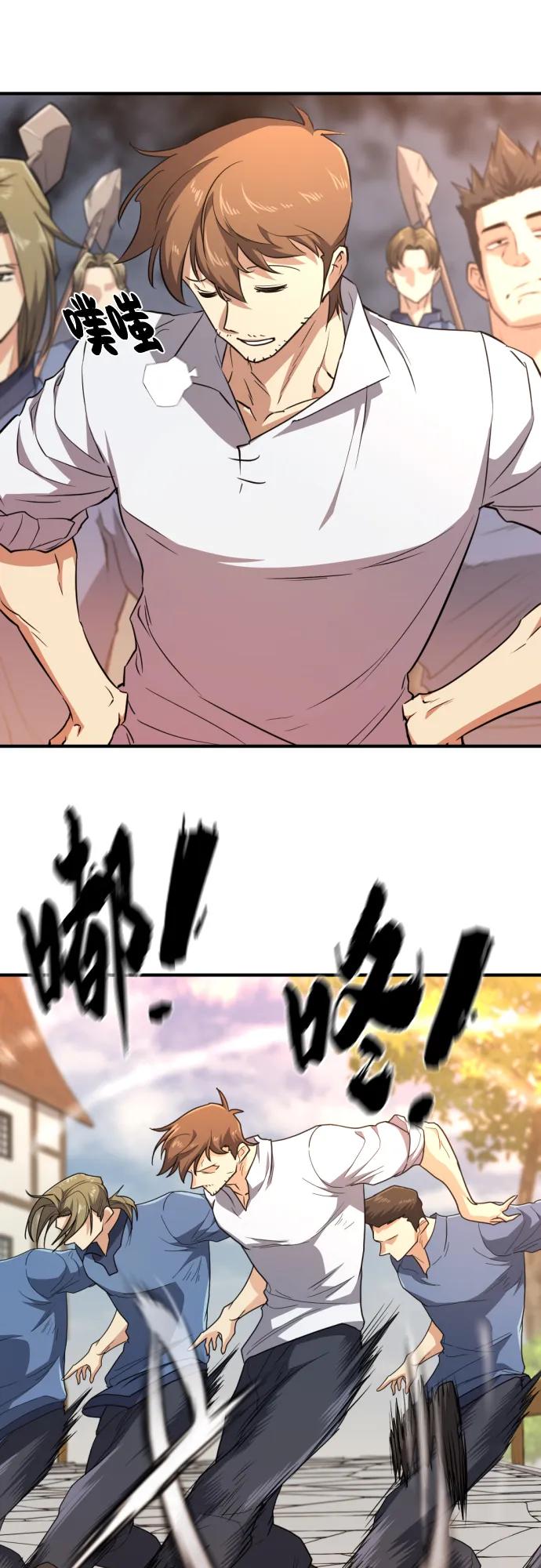 第99话 第31页