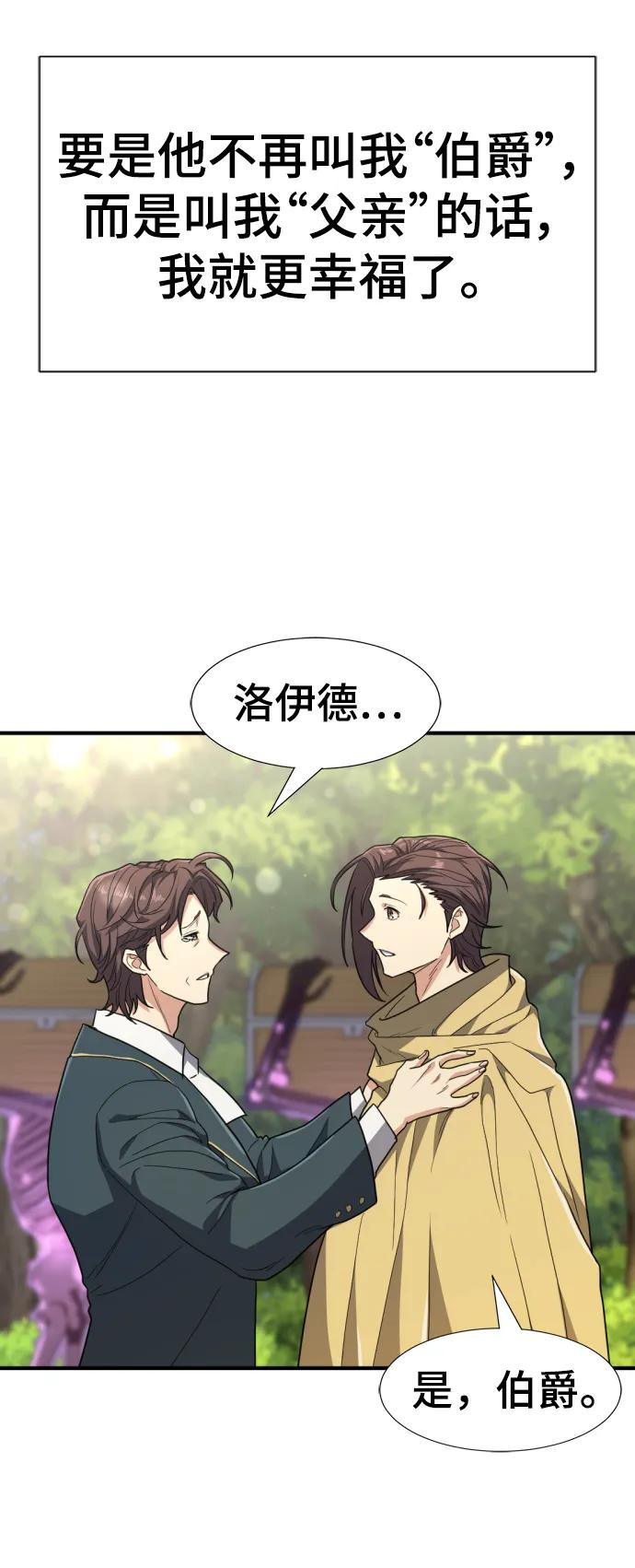 第99话 第49页
