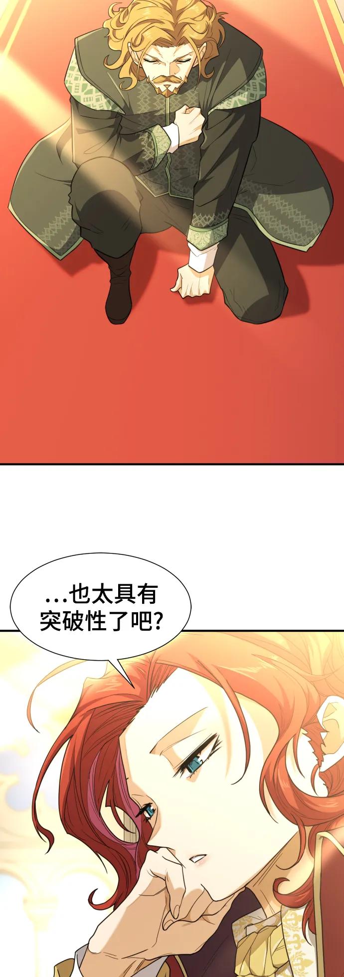 第99话 第53页