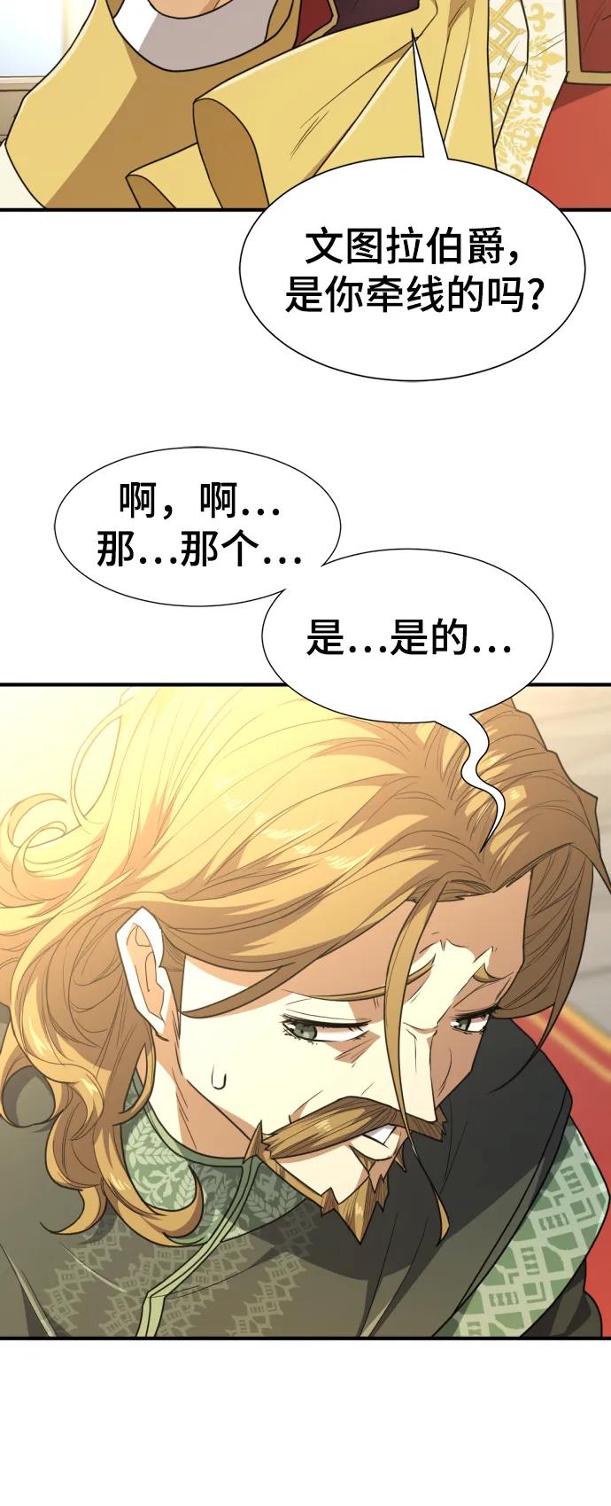 第99话 第54页