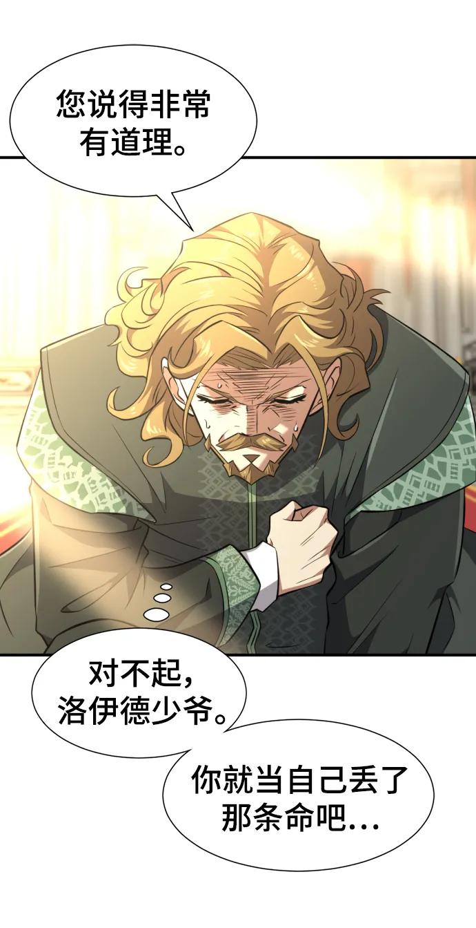 第99话 第58页