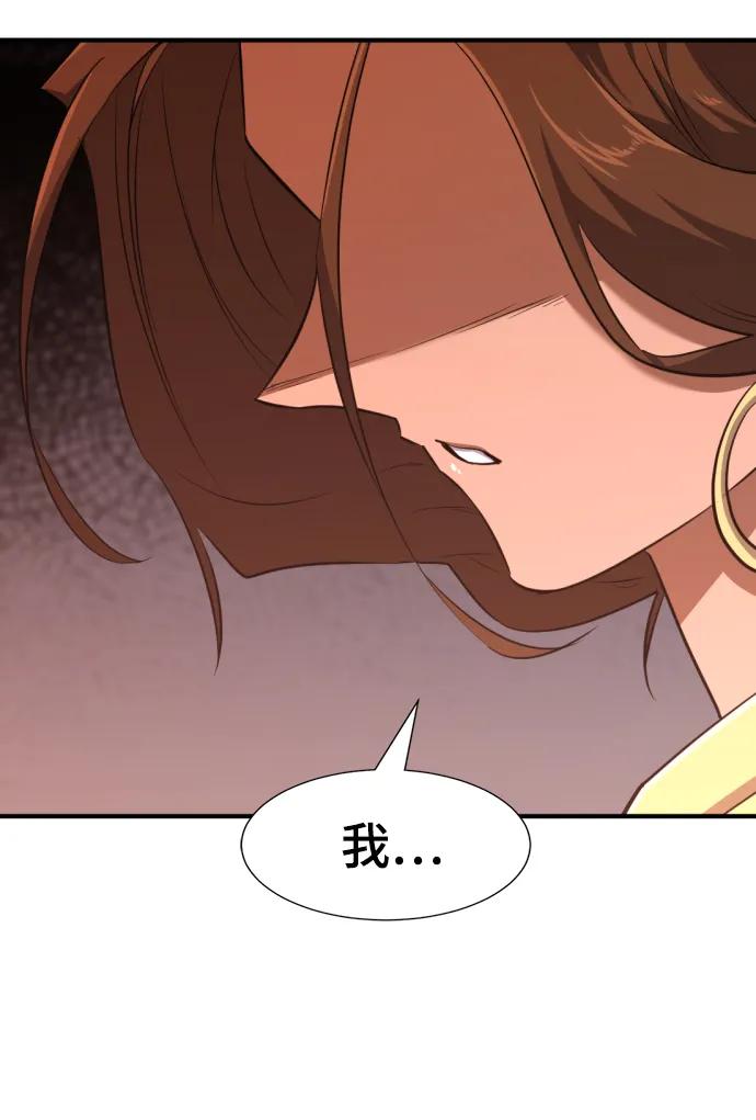 第99话 第69页