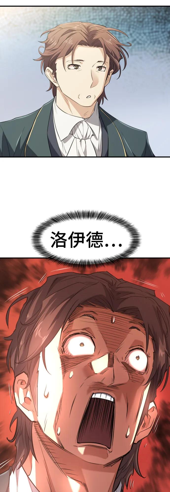 第99话 第71页
