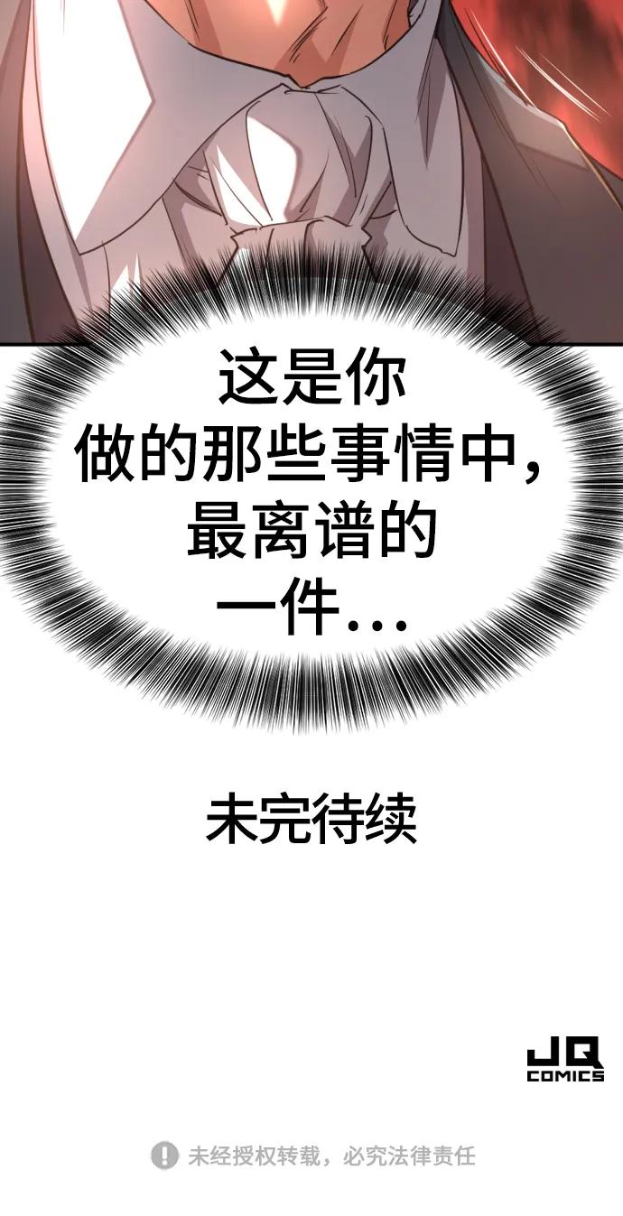 第99话 第72页